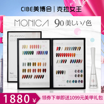 Monica Japan imported nail polish glue 2020 new pure plant long-lasting nail shop special light therapy set