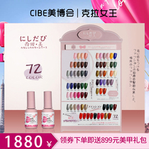 Japan imported nail polish glue 2020 new popular color light therapy pure plant environmental protection nail shop special set