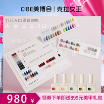 The special phototherapy nail polish in the Machia store of the Korean Department the new online red-pop-color durable environmental protection suit 2021