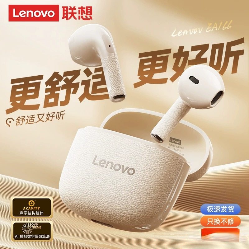 Lenovo/Lenovo Ea166 Bluetooth Headset, E-Sports Wireless Gaming Headset with Original Charging Case and Original Earphones