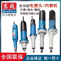 East Chengdu electric grinding head small beating mill straight grinding internal mill electric grinding machine grinding machine grinding machine hand mill electric engraving tool