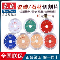 East Adult Cut Cut Sheet Concrete Tile Ultra-thin Diamond Saw Blade Stone Notched Marble Vitrified Brick Dry Slice