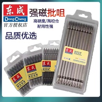 Dongcheng double cross batch head PH2 power tool accessories Strong magnetic screwdriver S2 Wind batch screwdriver lengthened double head
