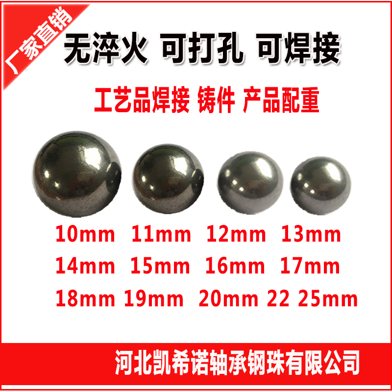 Steel ball steel ball unquenched solid 10 11 11 13 13 14 15 16 17 18 19 20mm iron beaded iron balls