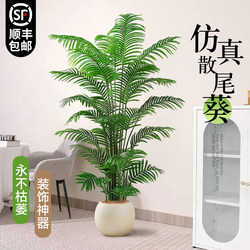 Sanwei Kwai Artificial Green Plant Classy Accessible Luxury Floor-standing Potted Fake Flower Tree Indoor Living Room Bionic Plant Decorative Ornaments
