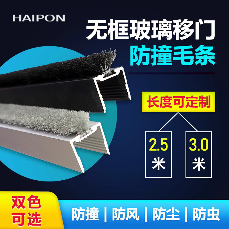 Glass Door Aluminum Alloy Anti-Collision Strip 10Mm/12Mm/15Mm Silver Black Anti-Collision Sealing Windproof Edge Strip