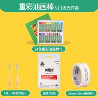 24 -color intpurt пять -цепные набор/без формальдегида без формальдегида