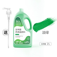 Светло-зеленый