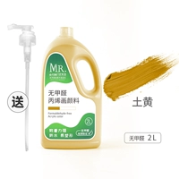 Почва желтая