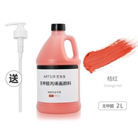 Оранжево-красный