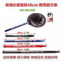 Carbon copy net rod 3 meters 4 meters 5 meters telescopic positioning portable short section copy net rod Fish copy fishing net Ultra-light and super-hard