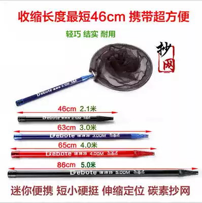 Carbon fishing net rod 3 meters 4 meters 5 meters telescopic positioning portable short section fishing net rod fish fishing net ultra-light and super hard