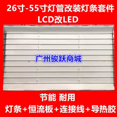 42 inch LCD changed LED backlight Universal Light Bar 32 inch 37 inch Skyworth Konka Changhong LCD TV screen modified light