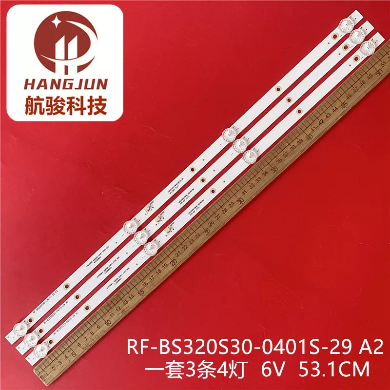 Подходит для 32-дюймового ЖК-телевизора RF-BS320S30-0401S-29 A2 светодиодная панель 4-световая алюминиевая плита набор универсальный