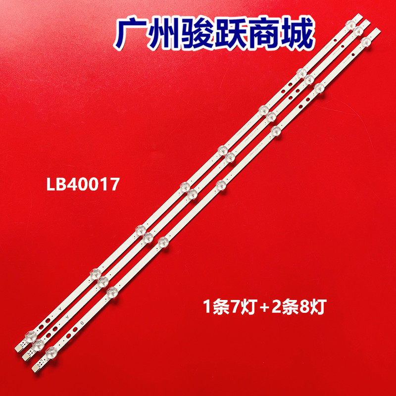 Brand new Vestel 40 inch light LB40017 LB40017 17DLB40VXR1 VES400UNDS-2D-N11