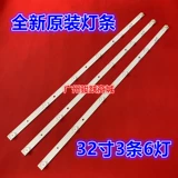 Применимый идеал LED3217 LCD Light Bar LED3227 LED3260 LED3261 3BL-T6364101-