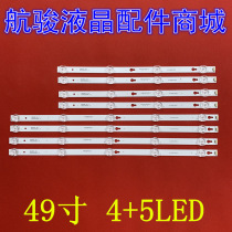 Suitable for TCL 49 inch LCD TV strip 49D2900 49HR330M04B1 49HR330M05A