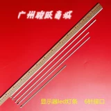 Световая полоса HK215WLEDM RF-AE215B14-1504S-04 A3 M215HGE-P03 21,5 дюйма