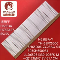 Применимо к Hisense H65E3A HZ65A57 HZ65A65 HZ65A55 Light Strip SH65D06-ZC23AG-04