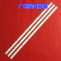 Haier LE32A910 LCD light bar HAIER32-1-9 E59670 HAIER32 LCD 9-lamp aluminum light bar