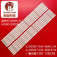 Подходит для Xiaomi L65M5-EC L65M5-ES L65M5-RK JL.D650C1330-368CL/RM LIGHT