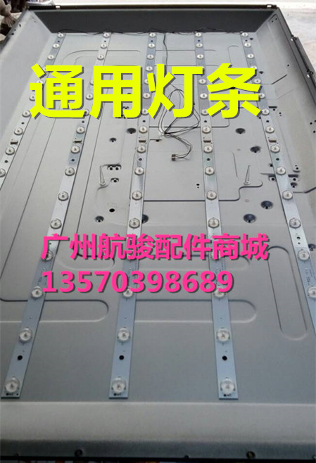 5208 Light bar KJ50D16R KJ50D16L-ZC14F-03 303KJ500032 303KJ500031