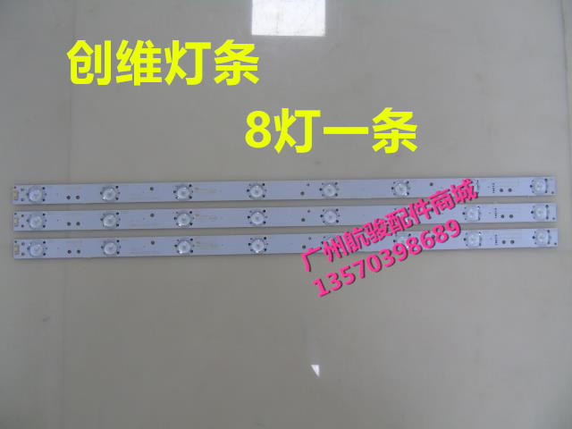 Crewy 32E380S light strip SW RGB 32 3228 08 08 REV1 0 8 lamp strip