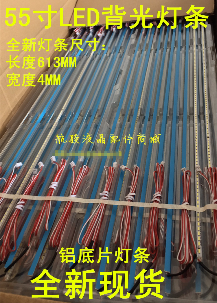 55 inch TV light strip 55 inch LED TV light strip 61CM long light strip 61CM long light strip 55 inch light strip