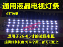 New general LED light strip LCD TV backlight strip general Konka Changhong Hisense TCL Skyworth light strip