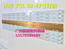 Lehua TCL 32-47 inch LCD TV LED backlight light strip Universal light bar retrofit LCD TV light strip