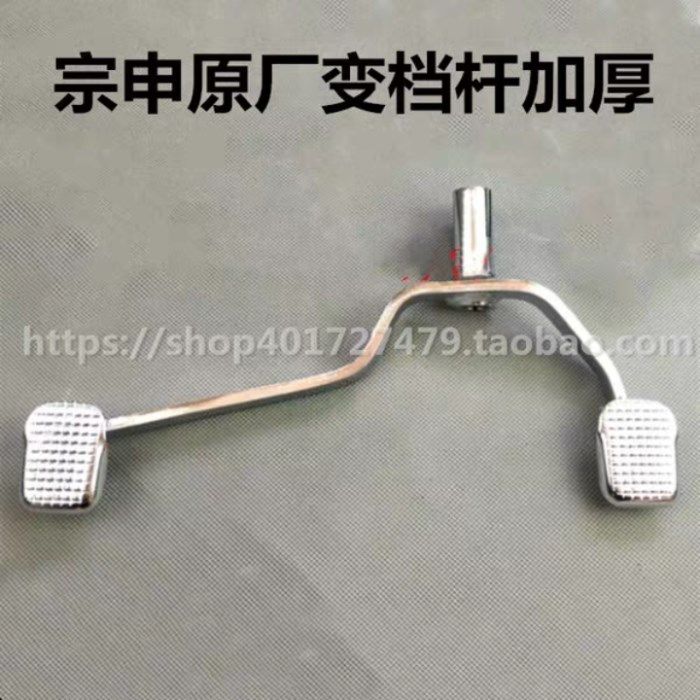 The tricycle transforms the gear lever original factory Zong Longxin 150200c three-wheeler Morung gear shifting lever gear lever before and after