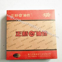 Motorcycle gasoline pipe Xiamen Zhengxin oil pipe transparent gasoline pipe anti-hardening in winter