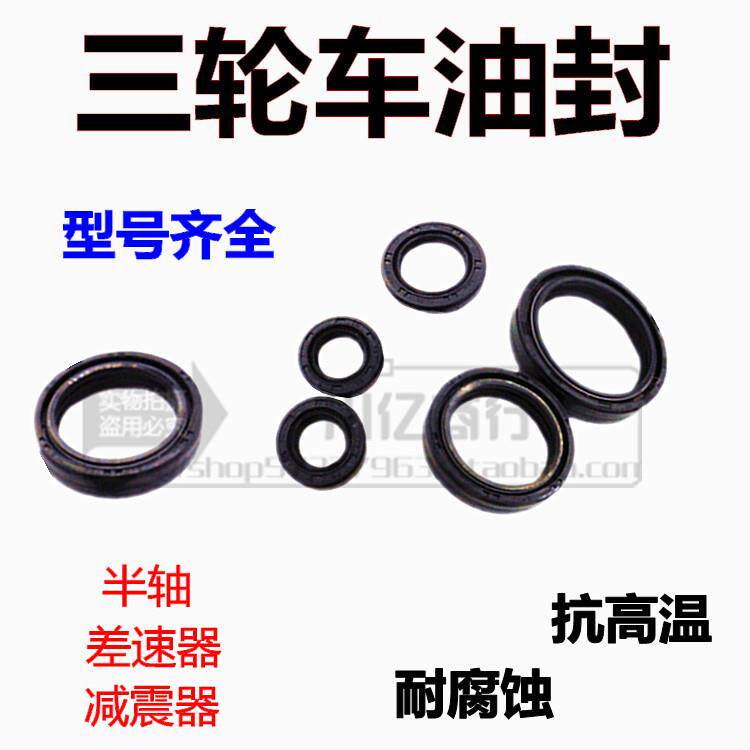 Reding Mitei Grand Yang Sea Full Seniors Scooter Mores Three-wheeled Universal Half Shaft Differential Oil Seal Seal Ring Mat