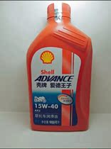 Shell Prince Edward motorcycle oil AX3 red shell SG4T four-stroke mineral oil lubricant