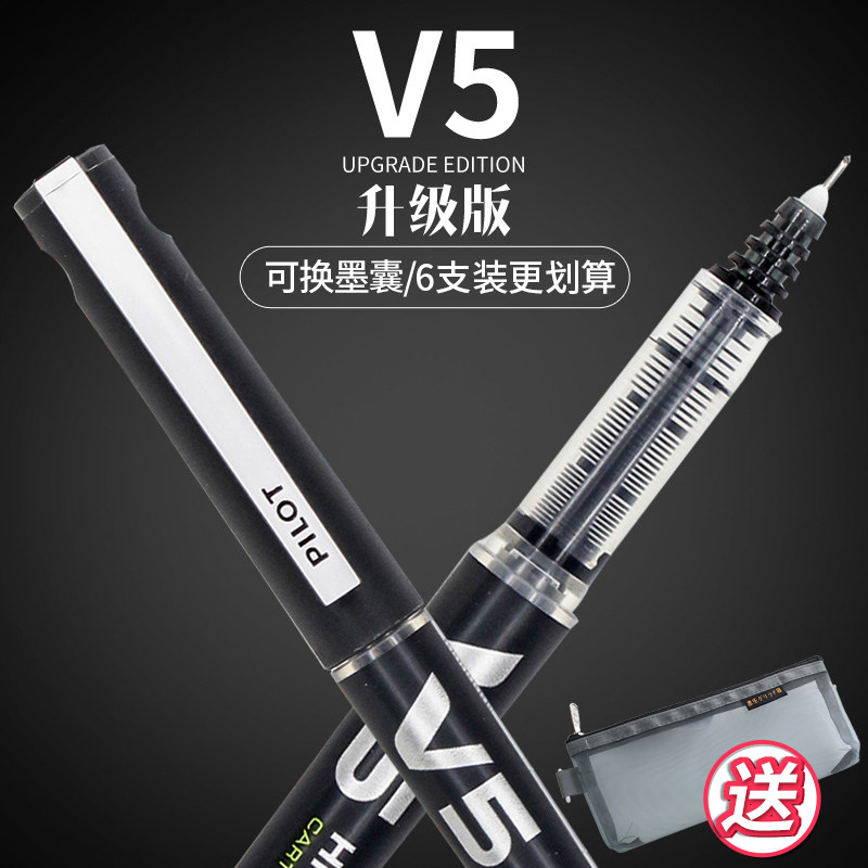 百乐V5升级版可换墨囊日本pilot直液式走珠中性笔水性笔BXCV5官网