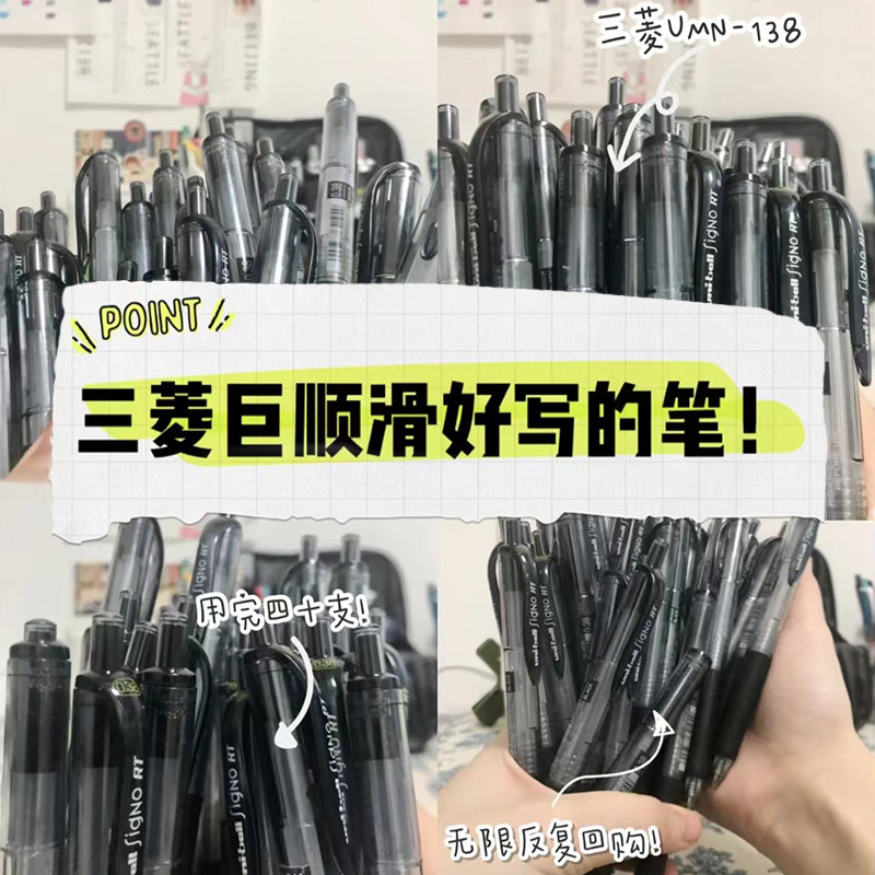 日本uniball三菱中性笔按动黑色水笔学生用刷题黑笔0.5/0.38签字