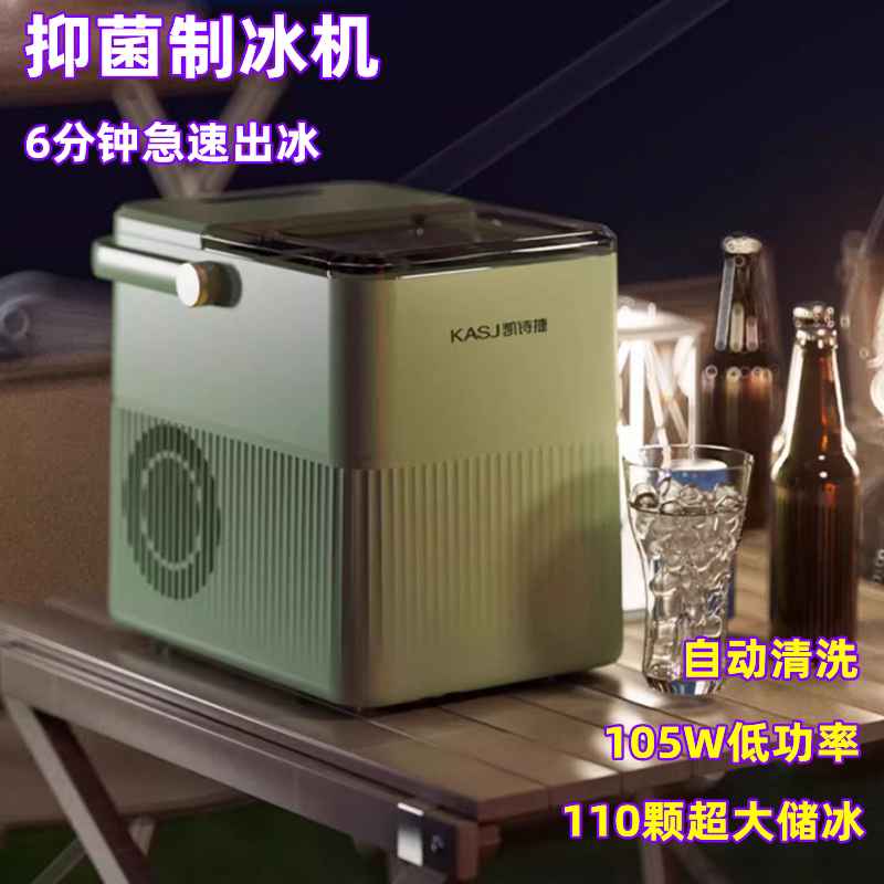 Antibacterial Ice Maker Small Household 15kg Mini Portable Fully Automatic Commercial Dormitory Office Ice Cube Maker