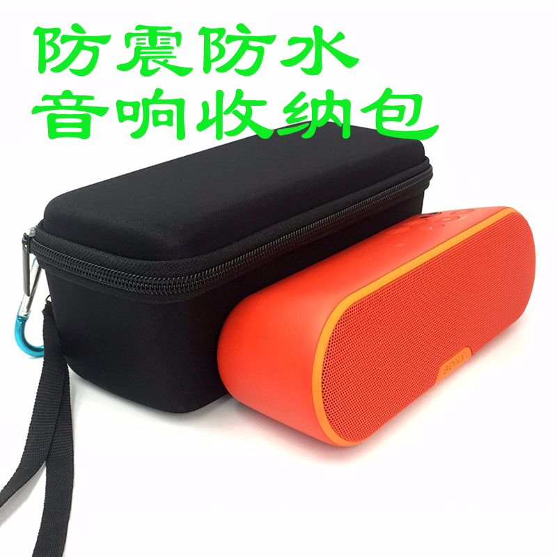 Suitable for Sony SRS-XB2 X33 wireless Bluetooth speaker hard shell storage audio protection bag box Waterproof shockproof