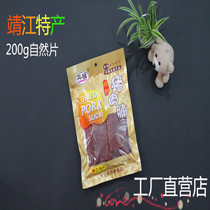 Net red Snack Factory Direct store New Year goods Jingjiang specialty pork preserved meat jerky dried meat 500g 5 bags from