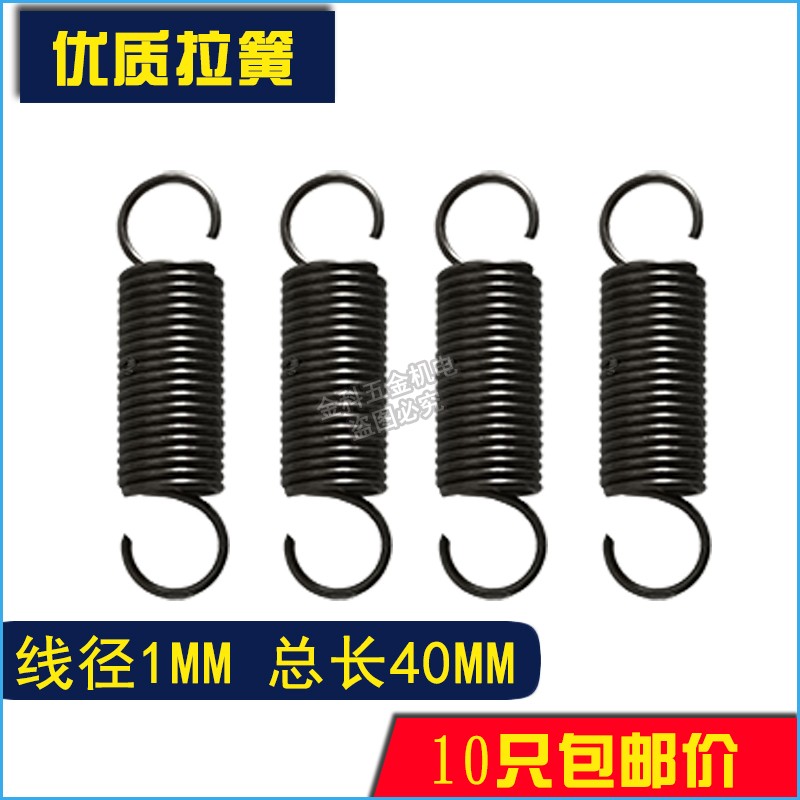 With hook tension spring tension spring oven 1*10 * 40mm small spring sliding door scooter spring
