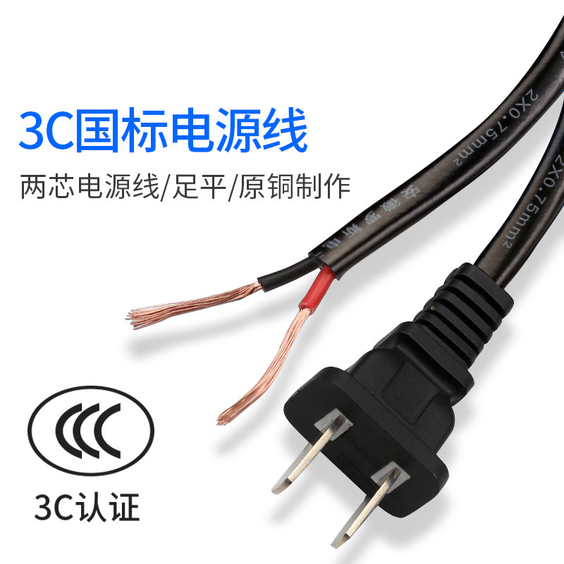 Plug with line power cord with plug 2 core pure copper II core national standard two-phase inserts 0 5 0-75 1 square-Taobao
