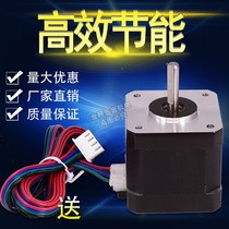 3D printer accessory 42-step motor 40mm miniature motor two-phase four-wire silk rod laser carving machine motor