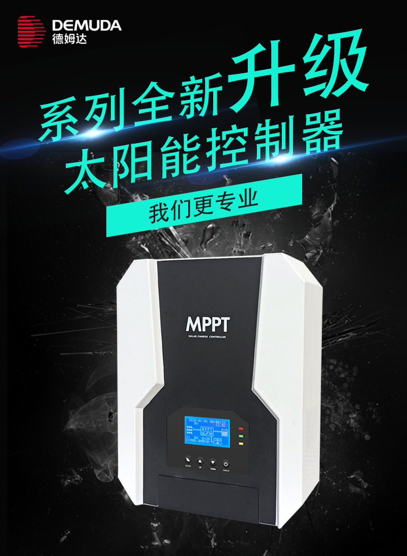 Зарядное устройство 太阳能控制器智能全自动充电12v24v36v48v60v冲锂电池通用充电器