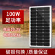Solar panel 12v photovoltaic power generation panel system home full set of 5v car charging board mobile phone charger