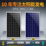 Фотогальваническая батарея на солнечной энергии, дорожный светильник с зарядкой, генерирование электричества, 100W, 300W, 12v, 220v