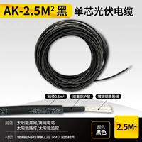 Черный 1M 2,5 м² одинокий