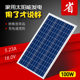 Solar panel 12v photovoltaic power generation panel system home full set of 5v car charging board mobile phone charger