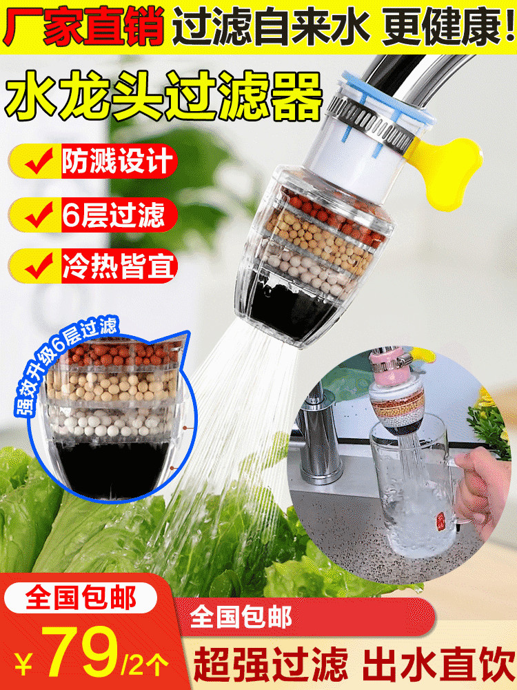 Manufacturer Direct Filter Tap Water More Healthy Tap Filter Anti Splash Design 6 Layers Filter Hot And Cold All I