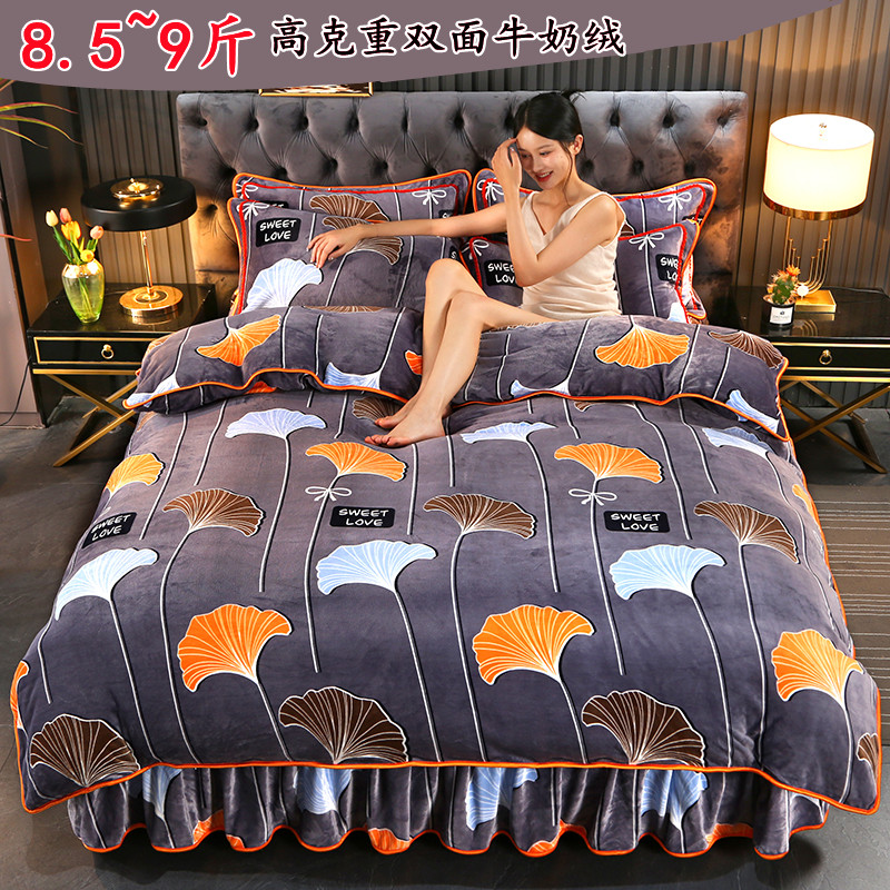 Winter warm high-end bed skirt style milk velvet four-piece set 2 m x 2 m 3 quilt cover plus velvet sheets thick coral velvet