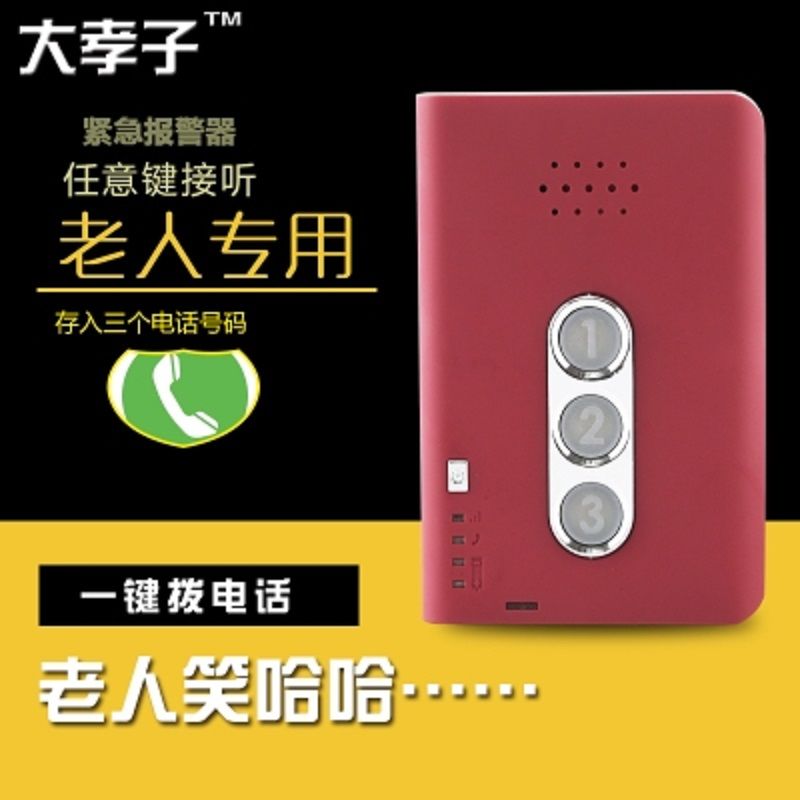 Elderly wireless caller one-key phone emergency SOS remote alarm call mobile phone long standby dial